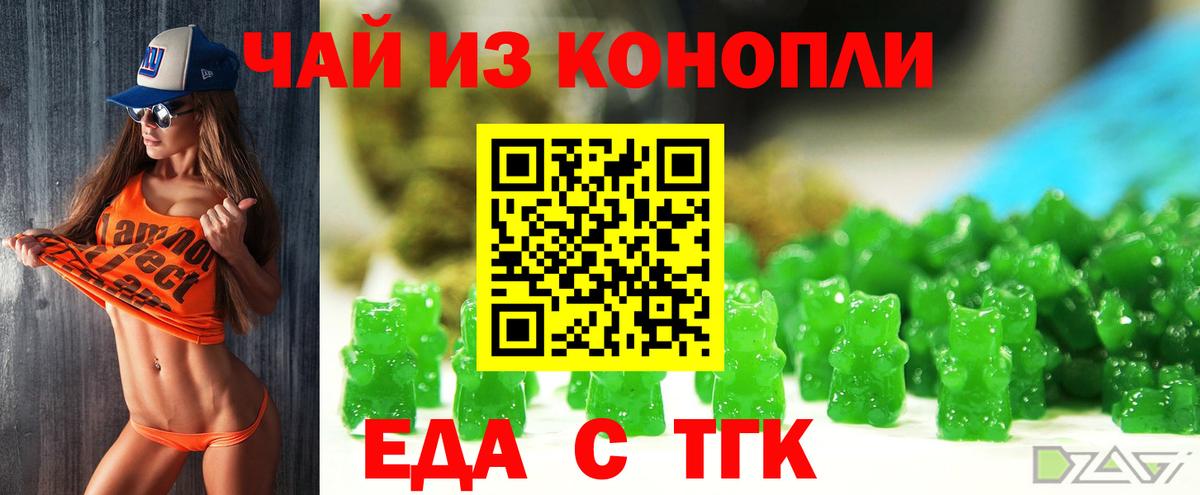 Cannafood конопля Новороссийск