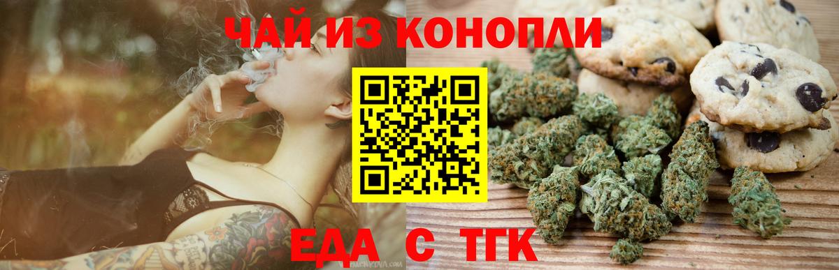 Cannafood конопля  Вход с VPN  Новороссийск 