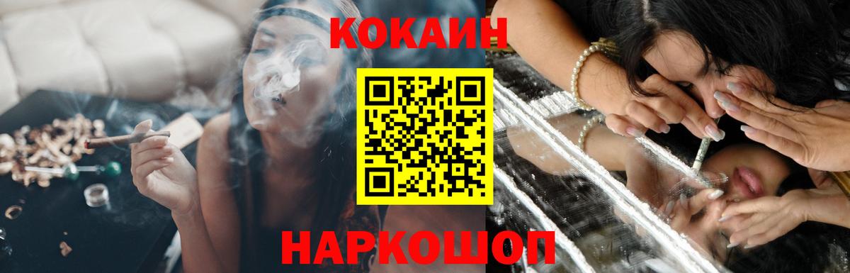COCAIN Перу Новороссийск