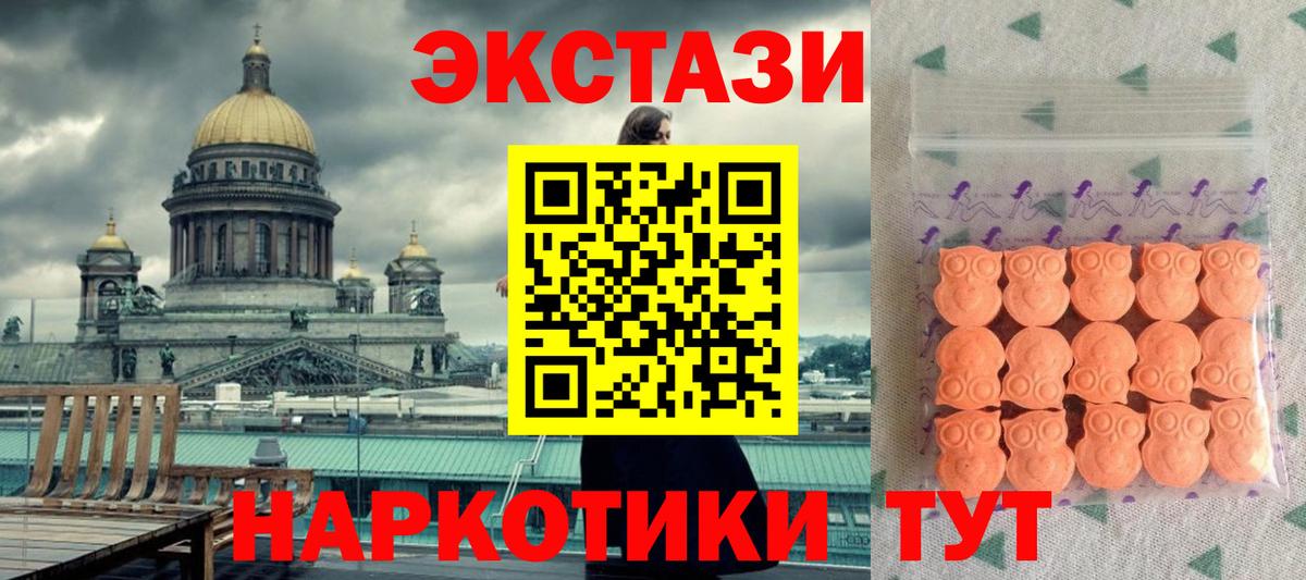 Экстази DUBAI Новороссийск