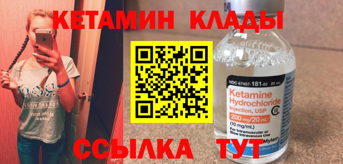 КЕТАМИН ketamine  omg онион  Новороссийск  Вход с VPN 