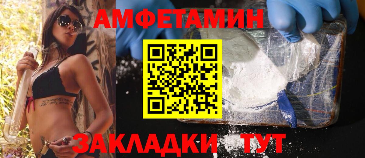 Новороссийск  Метамфетамин винт  Вход с VPN 