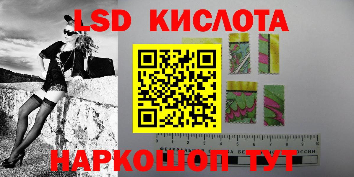 Наркотические марки 1500мкг Новороссийск