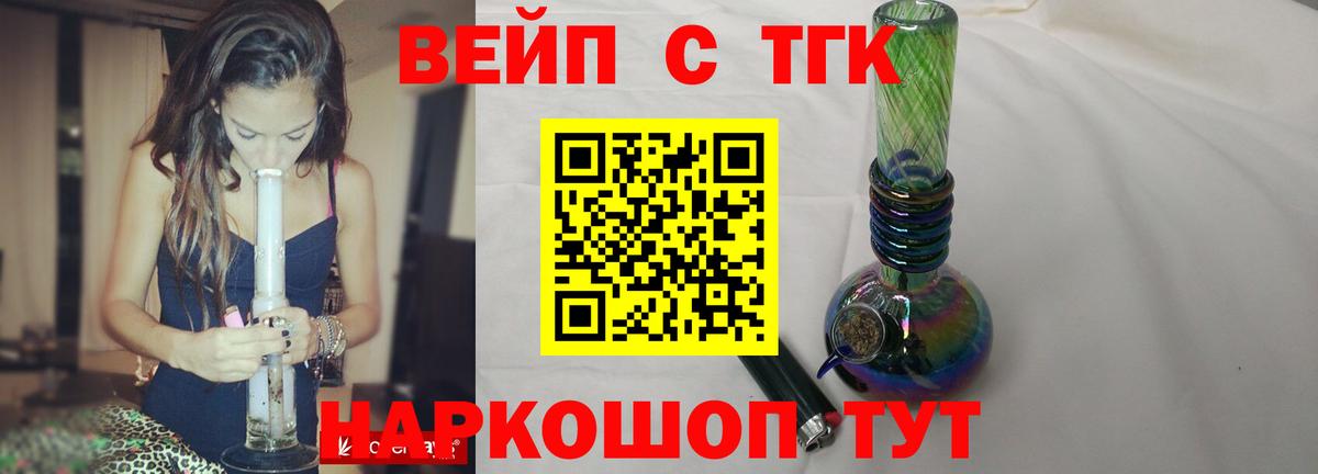 Дистиллят ТГК жижа Новороссийск